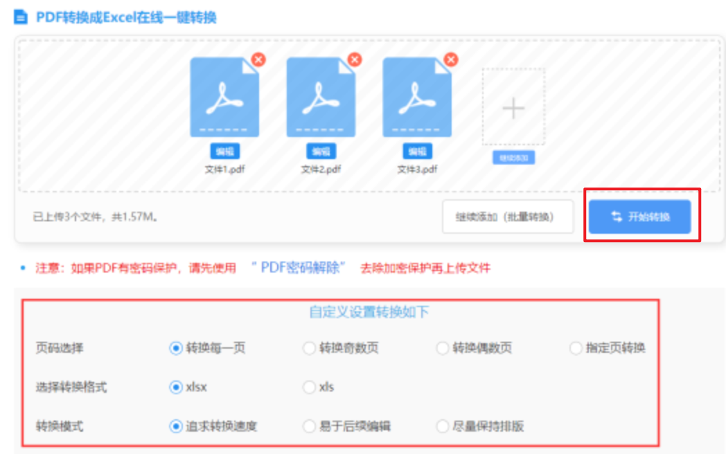 爱游戏.cc下载使用讲解 - 开始转换